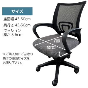 オフィス チェアカバー 椅子カバー 座面のみ ...の詳細画像5