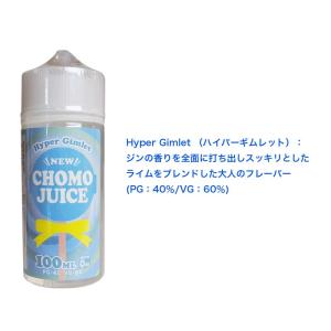 Chomo Juice リキッド 100ml ...の詳細画像1