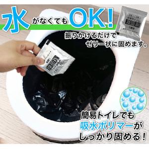 簡易トイレ 凝固剤 100回分 個包装 10年...の詳細画像3
