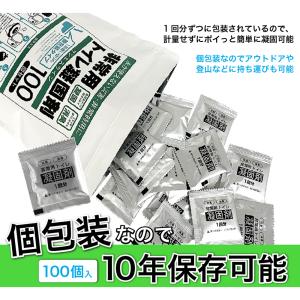 簡易トイレ 凝固剤 100回分 個包装 10年...の詳細画像5