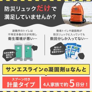 簡易トイレ 凝固剤 1kg 計量タイプ スプー...の詳細画像2