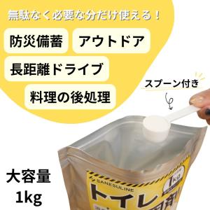 簡易トイレ 凝固剤 1kg 計量タイプ スプー...の詳細画像5