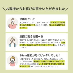 介護椅子 立ち上がりやすい 肘付き 1脚 ダイ...の詳細画像1