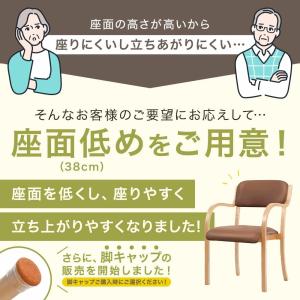 ダイニングチェア 介護椅子 肘付き 1脚 脚キ...の詳細画像5