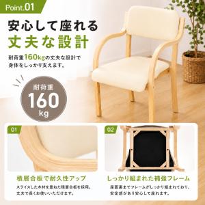 ダイニングチェア 介護椅子 肘付き 1脚 脚キ...の詳細画像5