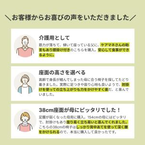 ダイニングチェア 介護椅子 肘付き 2脚 脚キ...の詳細画像1