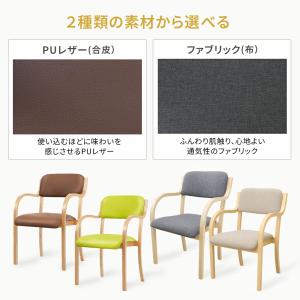 ダイニングチェア 介護椅子 肘付き 2脚 脚キ...の詳細画像2