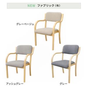 ダイニングチェア 介護椅子 肘付き 2脚 脚キ...の詳細画像4