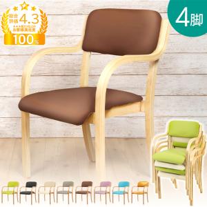 ダイニングチェア　椅子　肘付き ダイニングチェア 介護椅子 肘付き 1脚 座面高 38cm / 45cm 選択可能