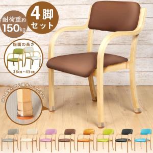 ダイニングチェア 4脚 脚キャップ セット 1年保証 介護イス 介護椅子 肘付き 木製 セット レザー 肘掛け椅子 椅子 ダイニング 木製 背もたれ クッション