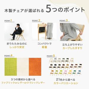 ダイニングチェア 折りたたみ椅子 2脚セット ...の詳細画像2