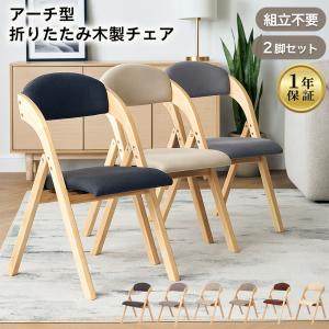 木製折りたたみ椅子 折りたたみ椅子 木製 無垢 オークフォールディングチェアー