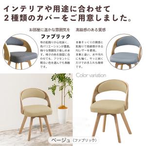ダイニングチェア 回転 木製 北欧 360度 ...の詳細画像1