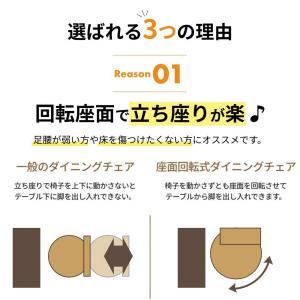 ダイニングチェア 回転 木製 北欧 360度 ...の詳細画像4