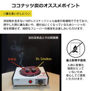 Dr. Smokes シーシャ 炭 ナチュラル...の詳細画像3