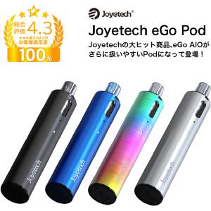 joyetech ego pod 本体 べイプ スターターキット 電子タバコ vape pod型 禁煙グッズ イーゴポッド ジョイテック
