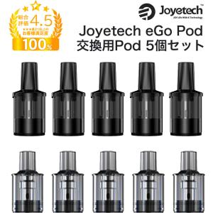 joyetech ego pod ast version 対応 交換用 ポッド カートリッジ 5個セット 1.0Ω 1.2Ω 2ml ジョイテック イージーオー ポッド vape ベイプ コイル coilの商品画像