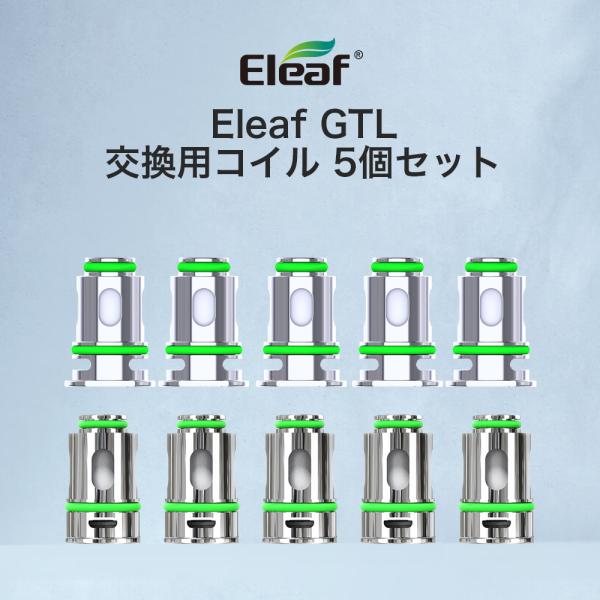 Eleaf GTL 交換 コイル 5個入り 0.4Ω 0.8Ω COMPAQ iJust AIO イ...