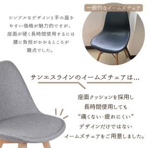 ダイニングチェア イームズチェア 風 4脚セッ...の詳細画像4
