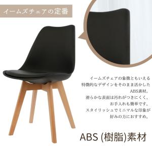 ダイニングチェア イームズチェア 風 4脚セッ...の詳細画像5
