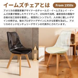 アウトレット イームズチェア 風 クリア 2脚...の詳細画像1