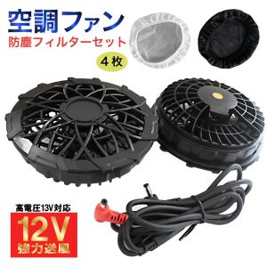 BURTLE バートル AC270 ファンユニット 35ブラック F エアー