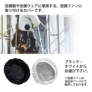 空調 ファンカバー 掃除 洗える フィルター ...の詳細画像1