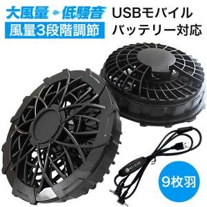 空調ファン 交換用 ファン 2個 セット USB ケーブル付き