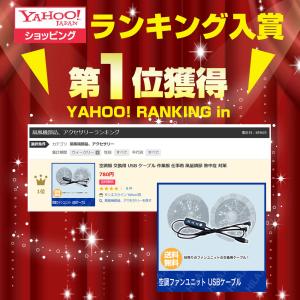 空調ファン 空調ウェア 交換用 USB ケーブ...の詳細画像1