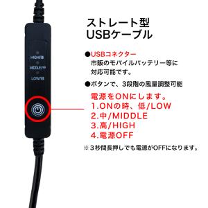 空調ファン 空調ウェア 交換用 USB ケーブ...の詳細画像2
