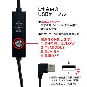 空調ファン 空調ウェア 交換用 USB ケーブ...の詳細画像3