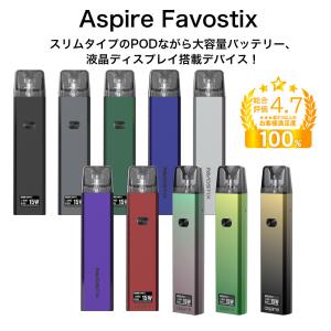 aspire favostix 1000mAh 内蔵バッテリー 大容量 アスパイア ファボスティックス 3ml 電子タバコ VAPE ベイプ スターターキット 本体 POD ファボスティック｜サンエスライン Yahoo!店