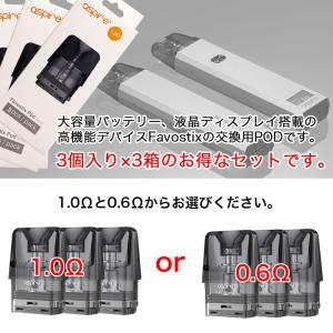 aspire favostix POD カート...の詳細画像1