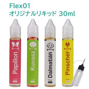 電子タバコ リキッド 大容量 激安 VAPE ベイプ Flex01