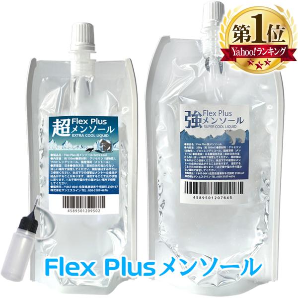 電子タバコ メンソール リキッド 国産 大容量 Flex Plus 強メンソール 180ml 超メン...