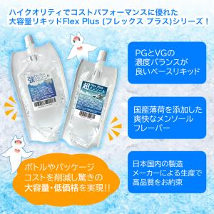 Flex Plus リキッド 180ml 15...の詳細画像2