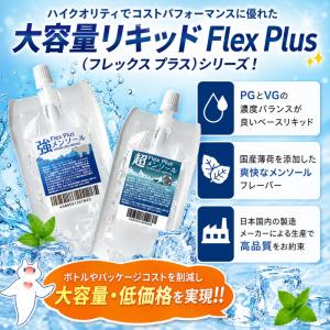 Flex Plus リキッド 60ml 150...の詳細画像2