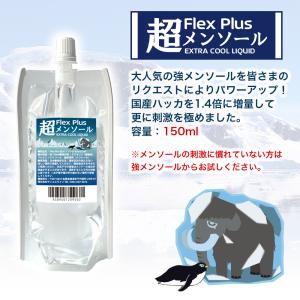 Flex Plus リキッド 180ml 15...の詳細画像3