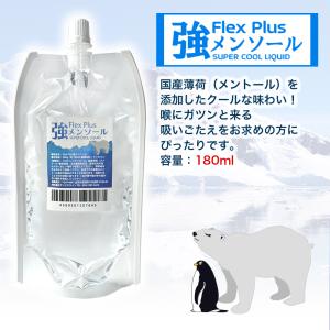 Flex Plus リキッド 180ml 15...の詳細画像4