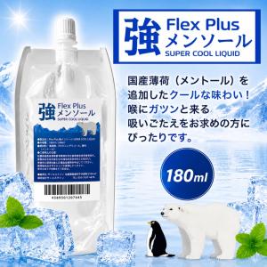 Flex Plus リキッド 60ml 150...の詳細画像4