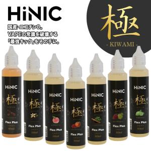 FlexPlus HINIC 極 リキッド 60ml 電子タバコ VAPE ベイプ 国産 メンソール バニラ フルーツ マスカット タバコ ニコチン0 タール0 ハイニク 爆煙｜サンエスライン Yahoo!店