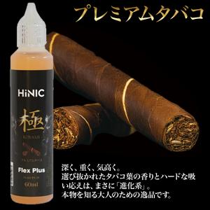 FlexPlus HINIC 極 リキッド 6...の詳細画像3