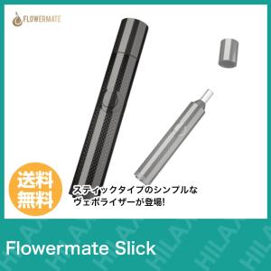 ヴェポライザー 加熱式タバコ シャグ 葉タバコ VAPE コンダクション スターターキット 本体 Flowermate Slick フラワーメイト スリック