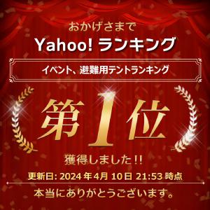 防災テント 3-4人用 災害用 避難用 避難テ...の詳細画像1