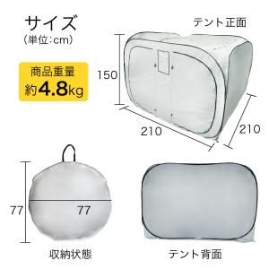 防災テント 3-4人用 災害用 避難用 避難テ...の詳細画像5