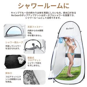 ポップアップテント 着替え用テント 簡易トイレ Re:Gear テント 簡易