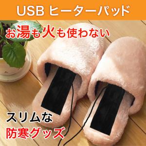 ヒーターパッド 3段階 調節 USB加熱フィル...の詳細画像1