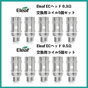 Eleaf istick pico ECヘッド...の詳細画像1