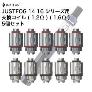 JUSTFOG 14 16 シリーズ 交換コイル 5個 入り ジャストフォグ