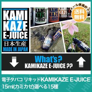 電子タバコ リキッド VAPE ベイプ 国産 KAMIKAZE E-JUICE カミカゼ